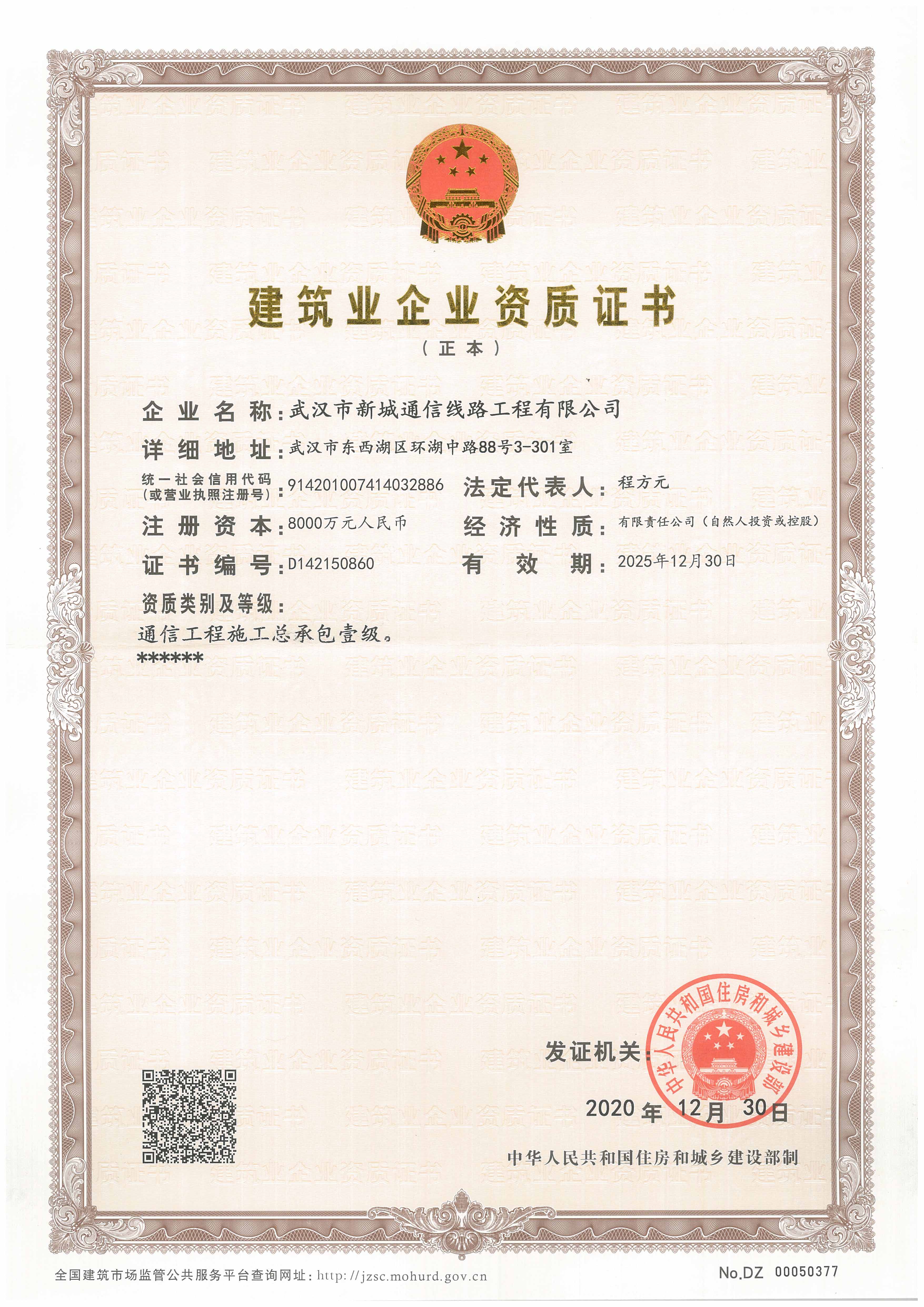 itb8888通博(中国区)官方网站