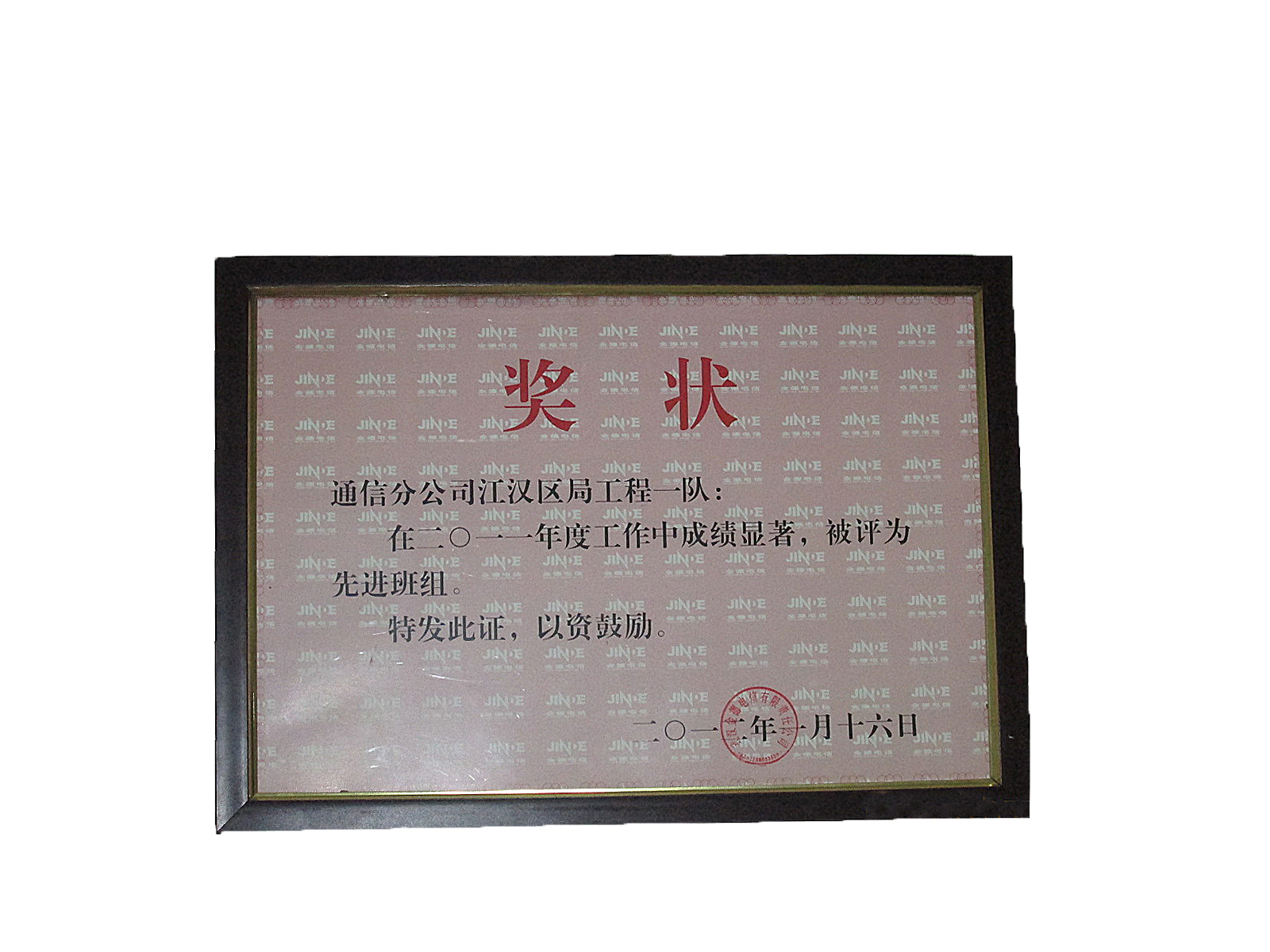 2011年度先进工程_itb8888通博