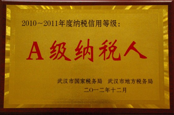 A级纳税人_itb8888通博