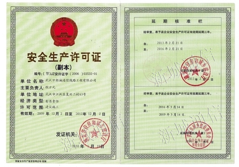 资质证书_itb8888通博