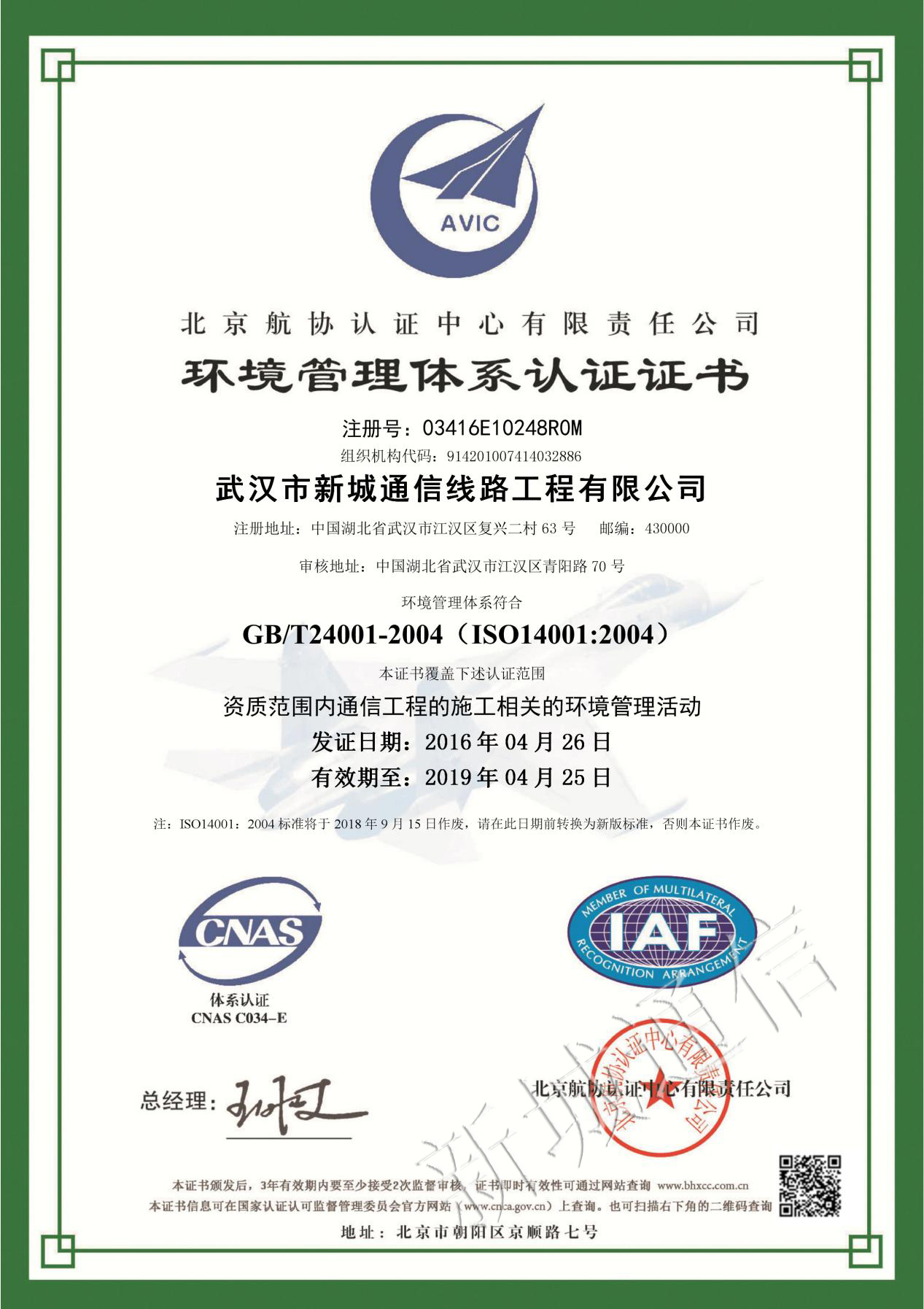 资质证书_itb8888通博