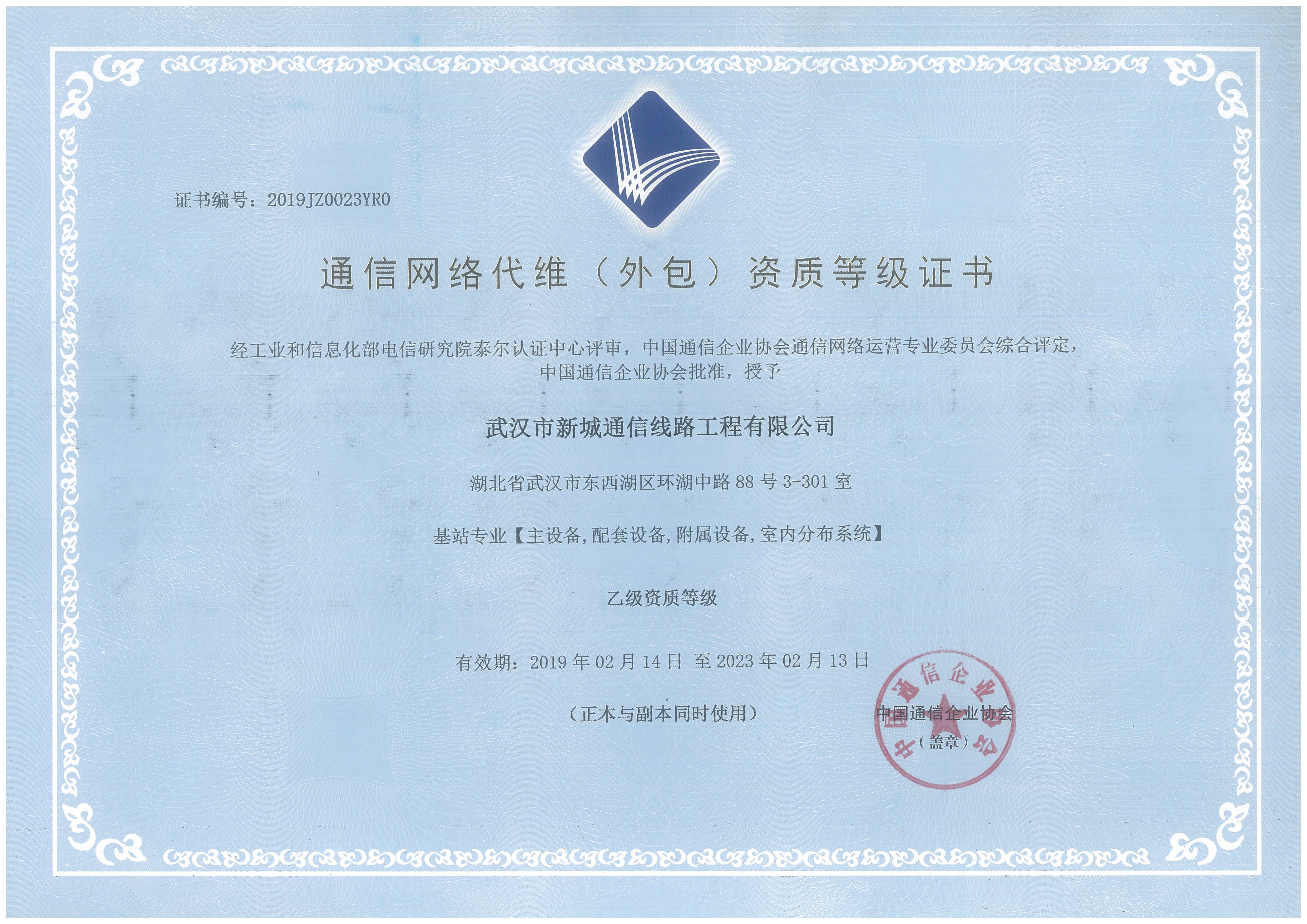 基站专业_itb8888通博