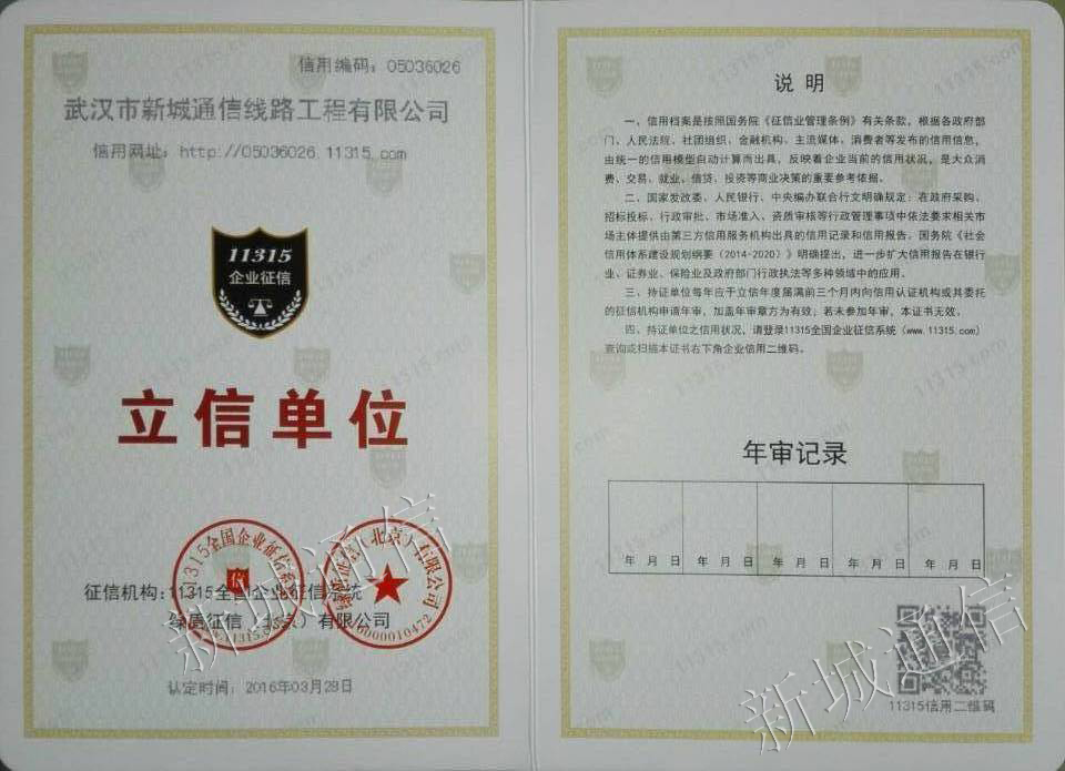 资质证书_itb8888通博
