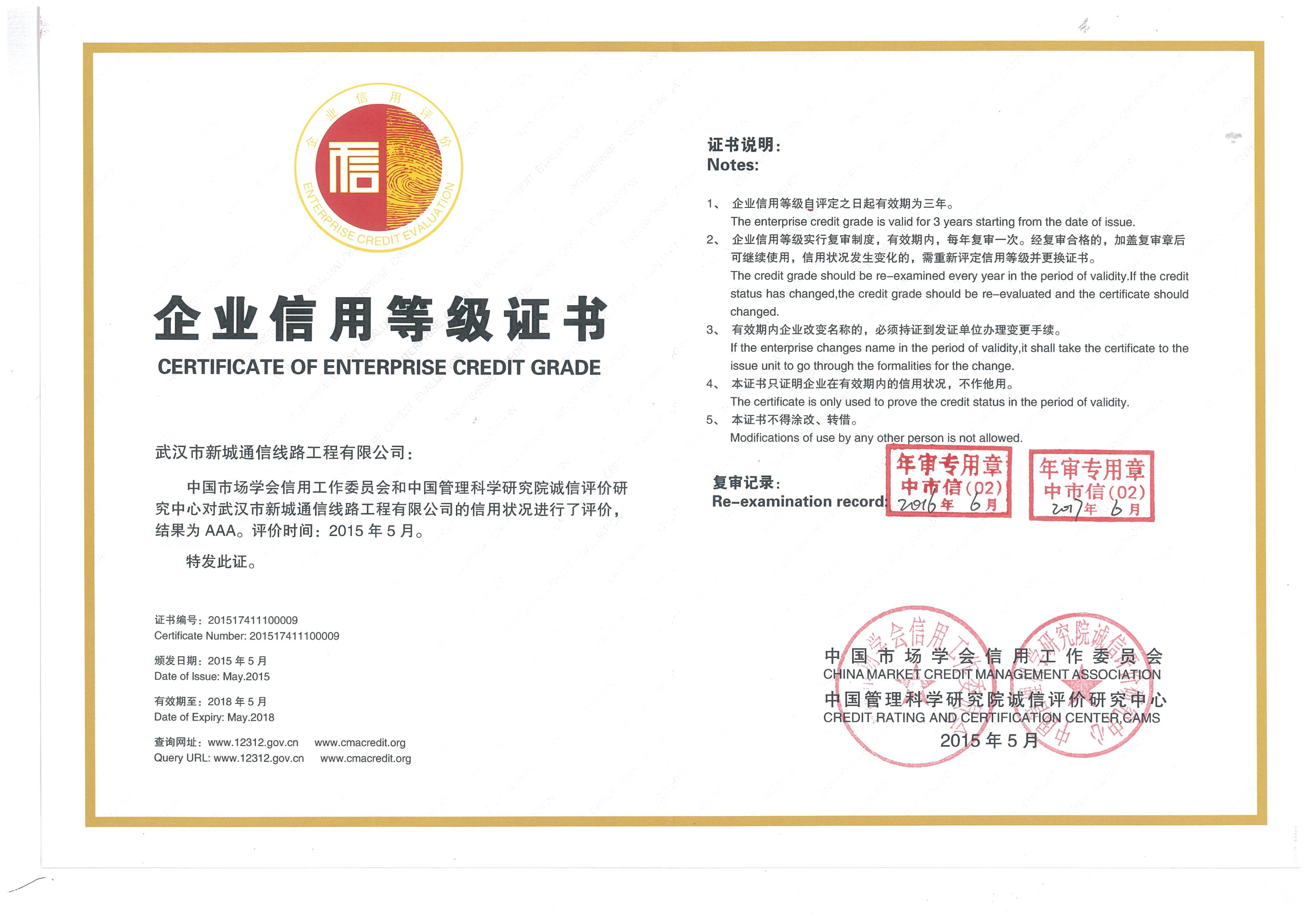 资质证书_itb8888通博