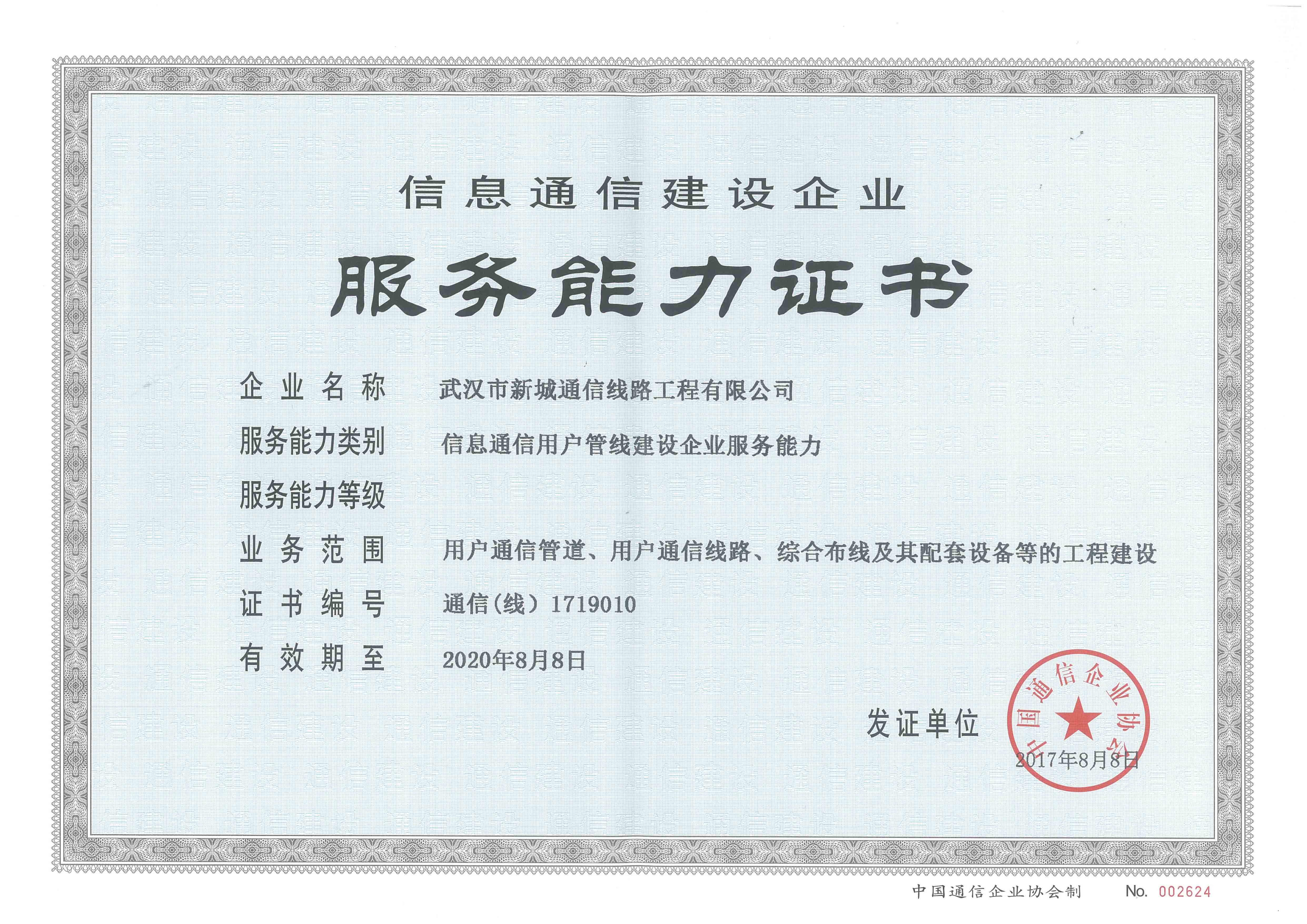 资质证书_itb8888通博