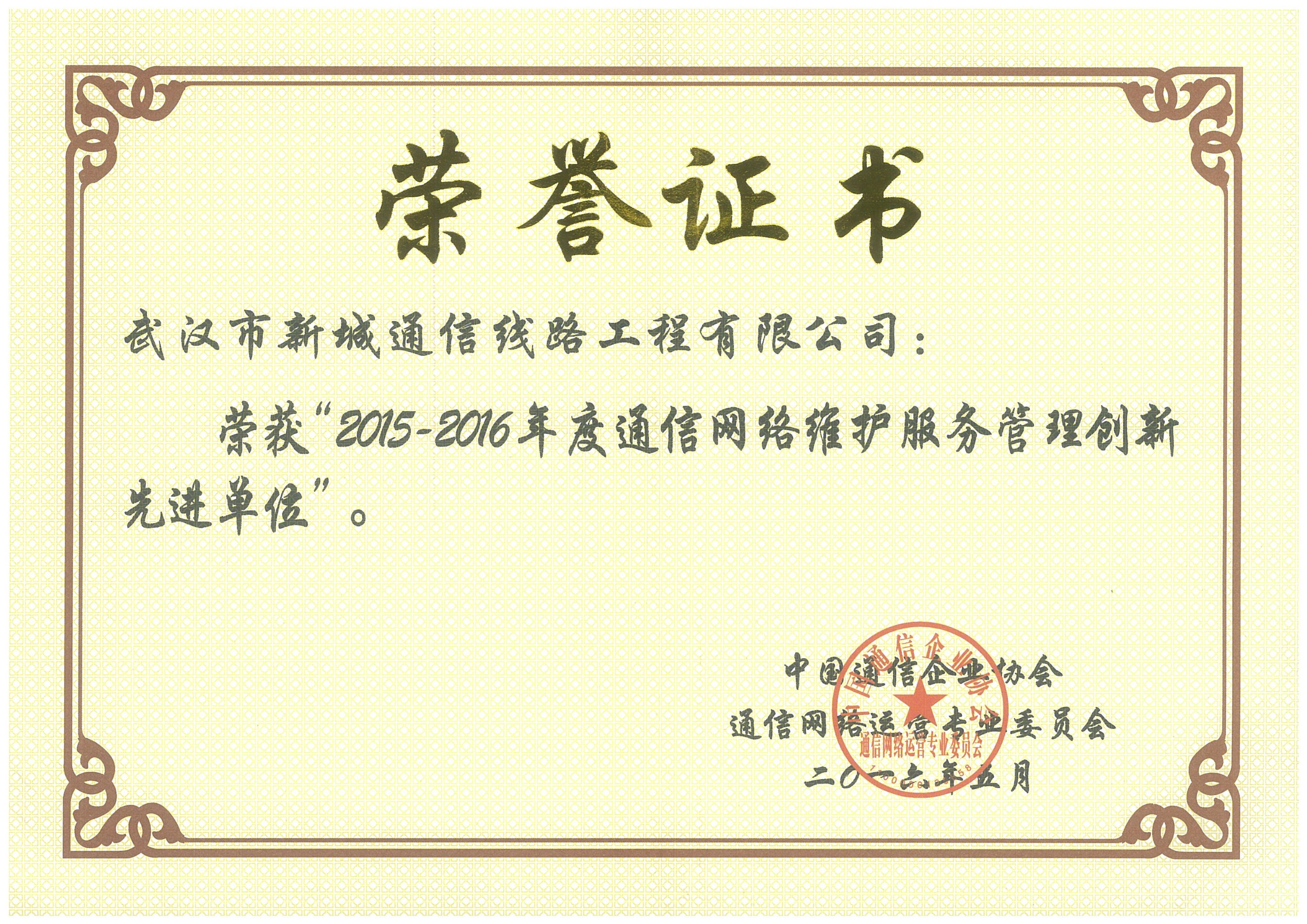 网络维护效劳先进单位_itb8888通博