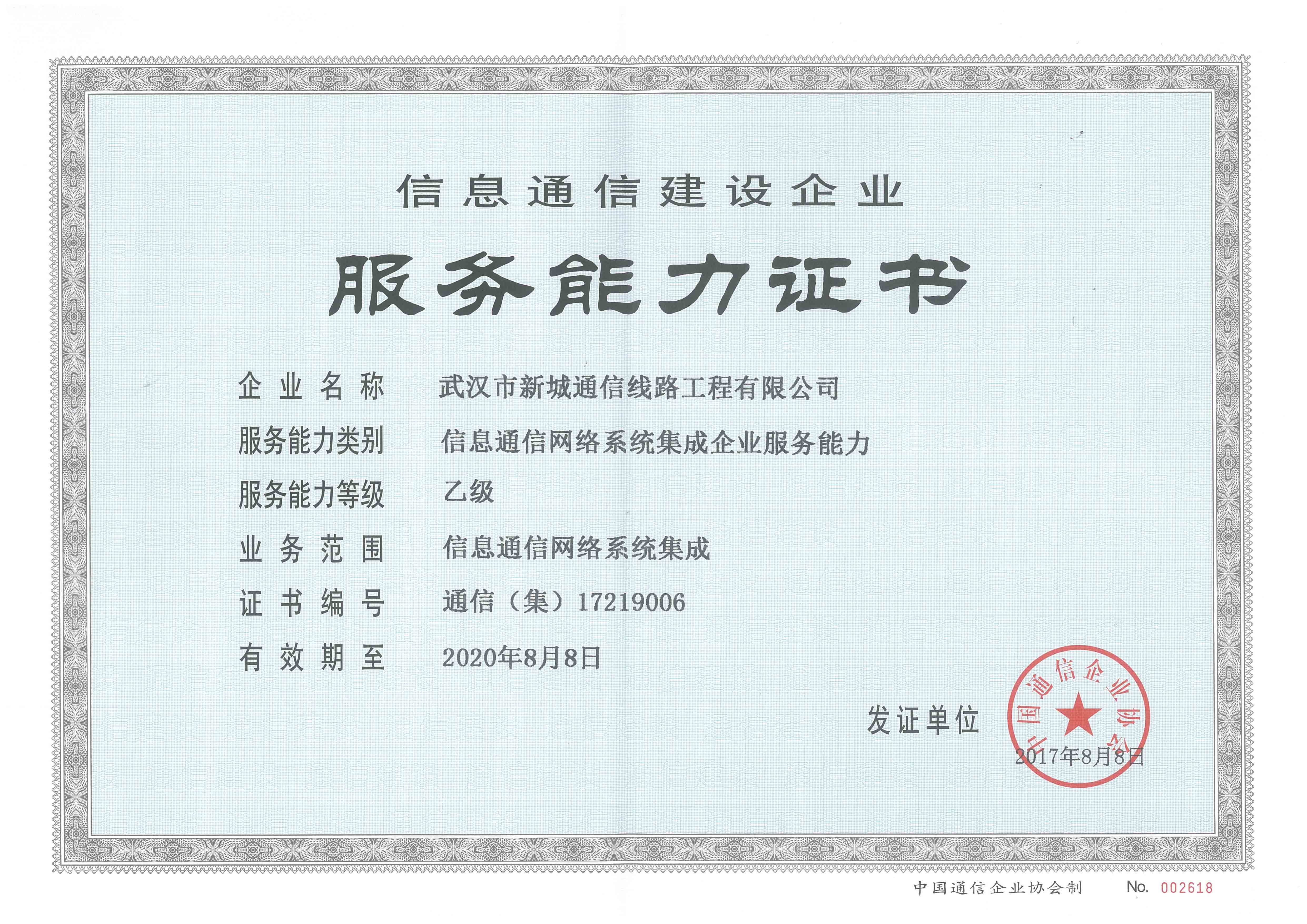 资质证书_itb8888通博