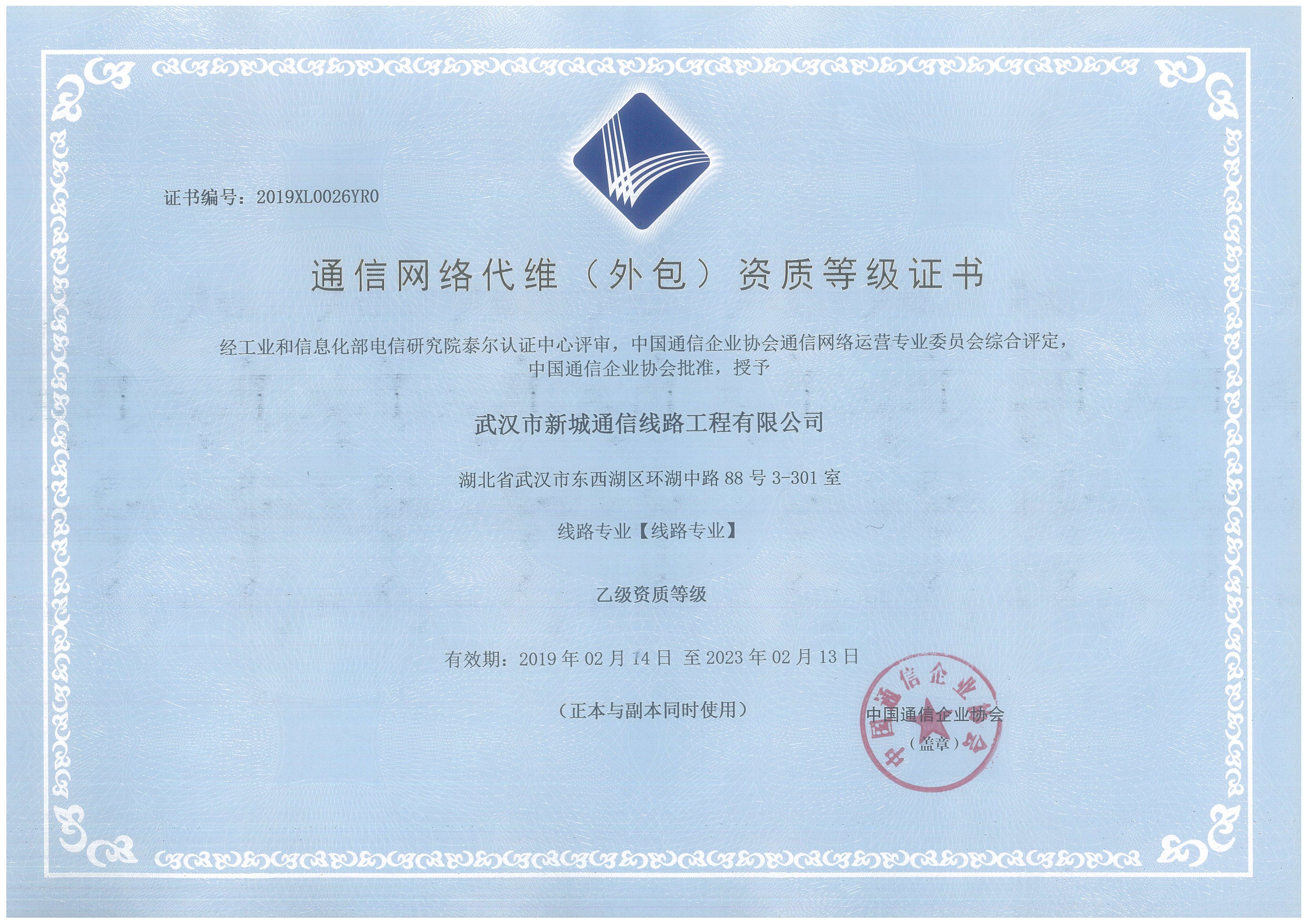 资质证书_itb8888通博