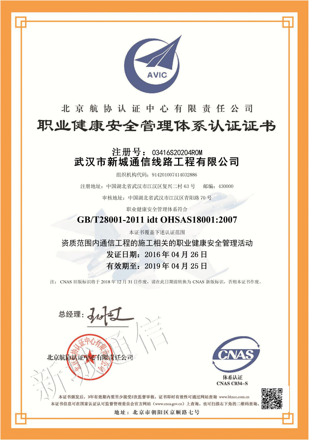 资质证书_itb8888通博