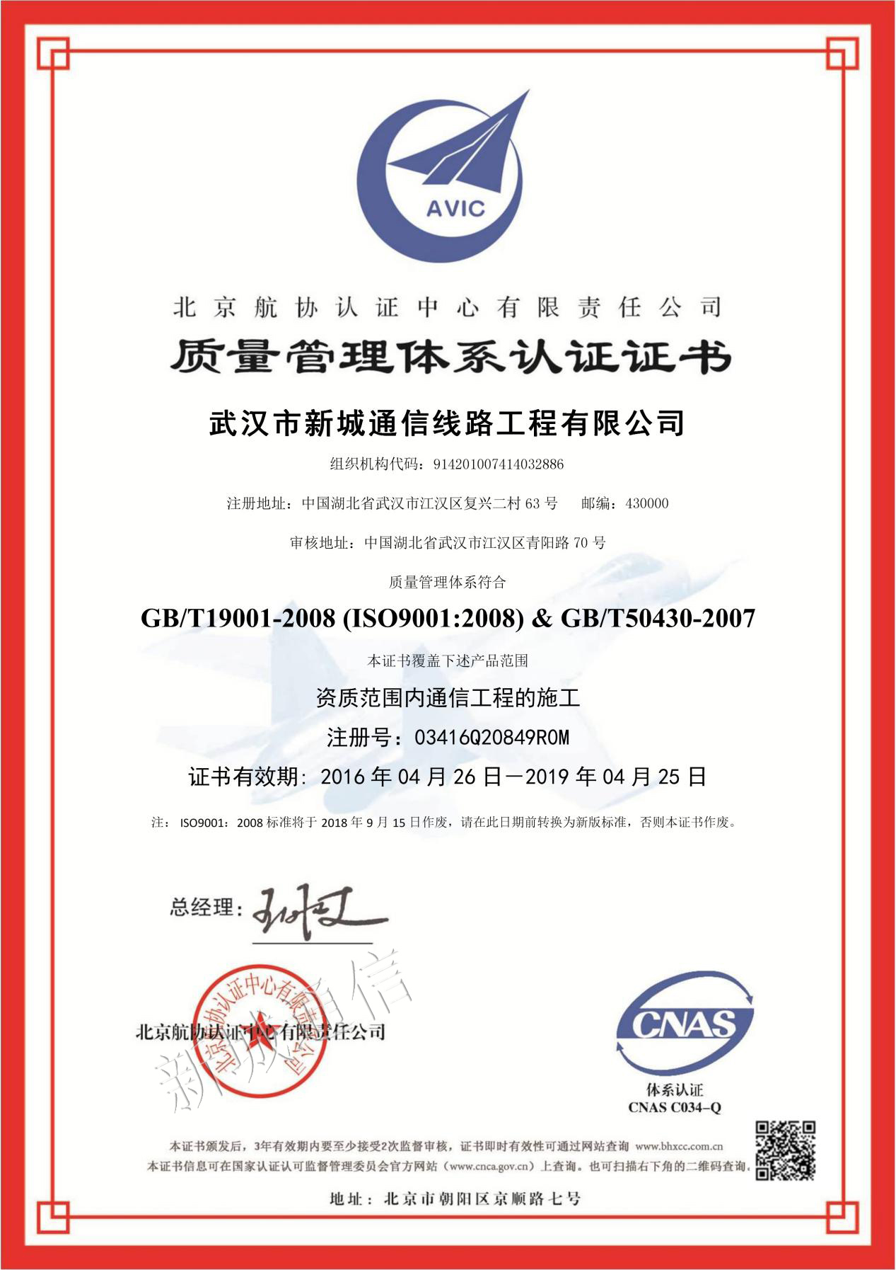 质量治理系统认证证书_itb8888通博