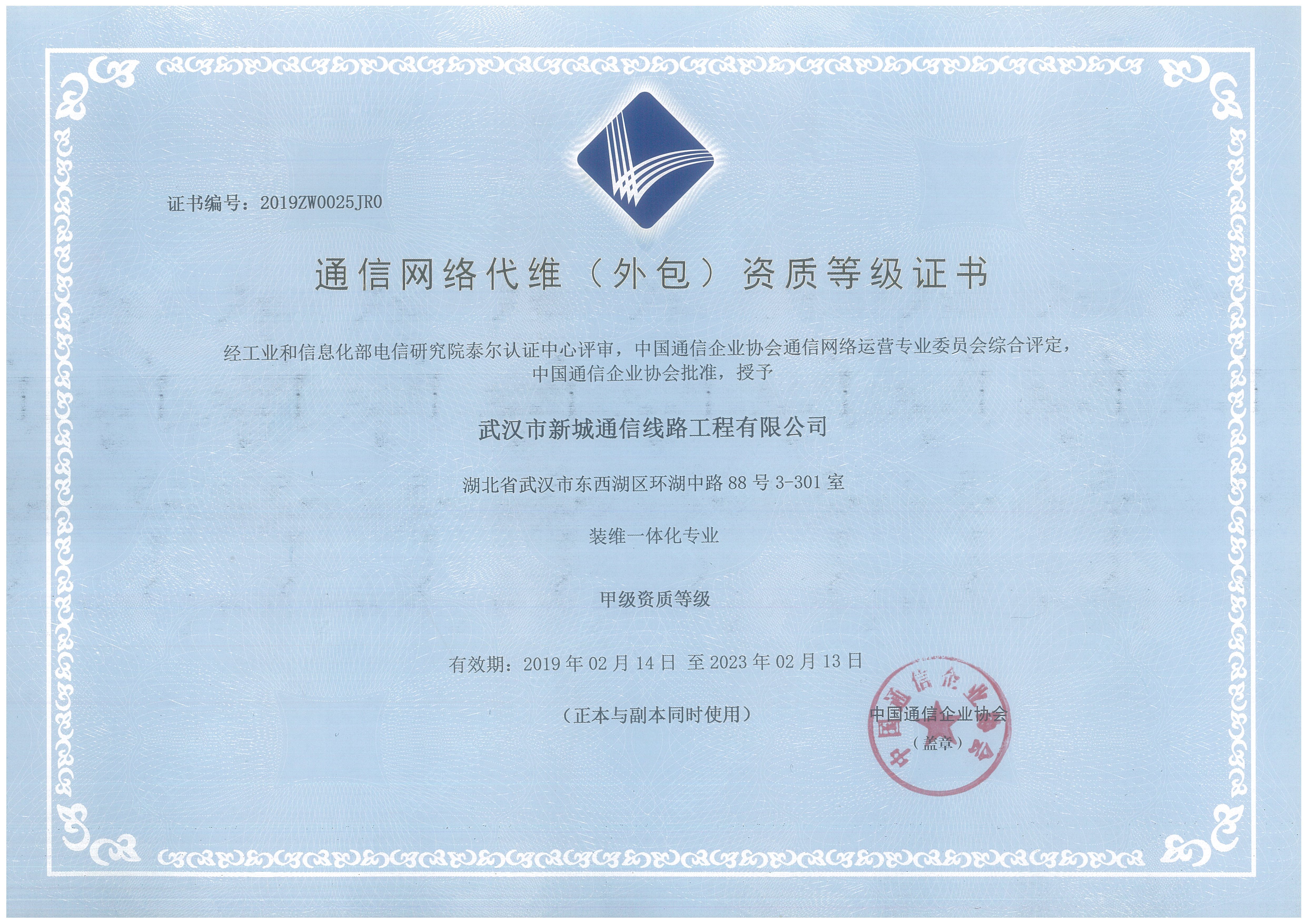 资质证书_itb8888通博