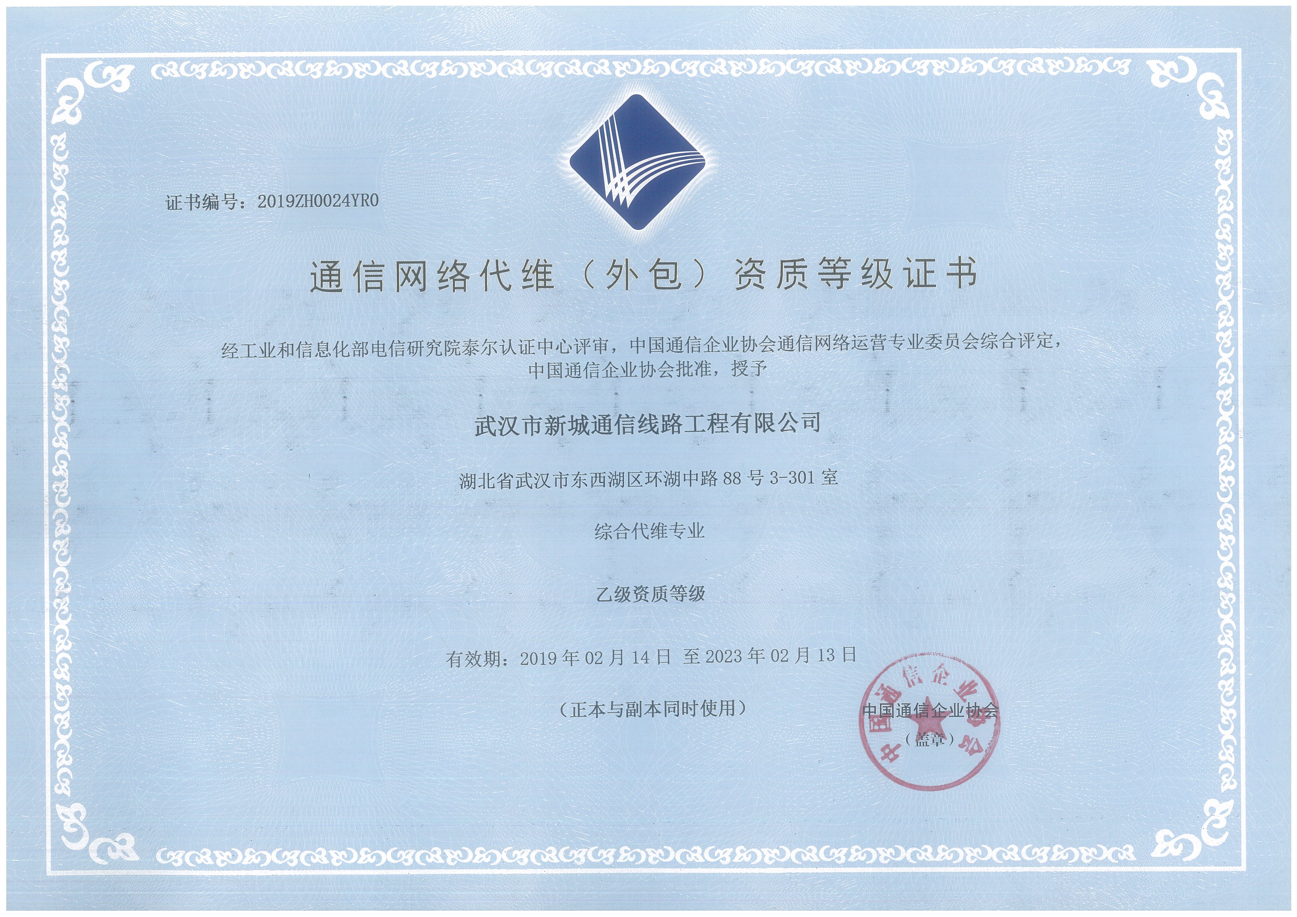 资质证书_itb8888通博