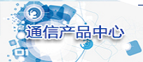 我公司抗击疫情的事迹受到湖北省通讯行业协会表扬_itb8888通博