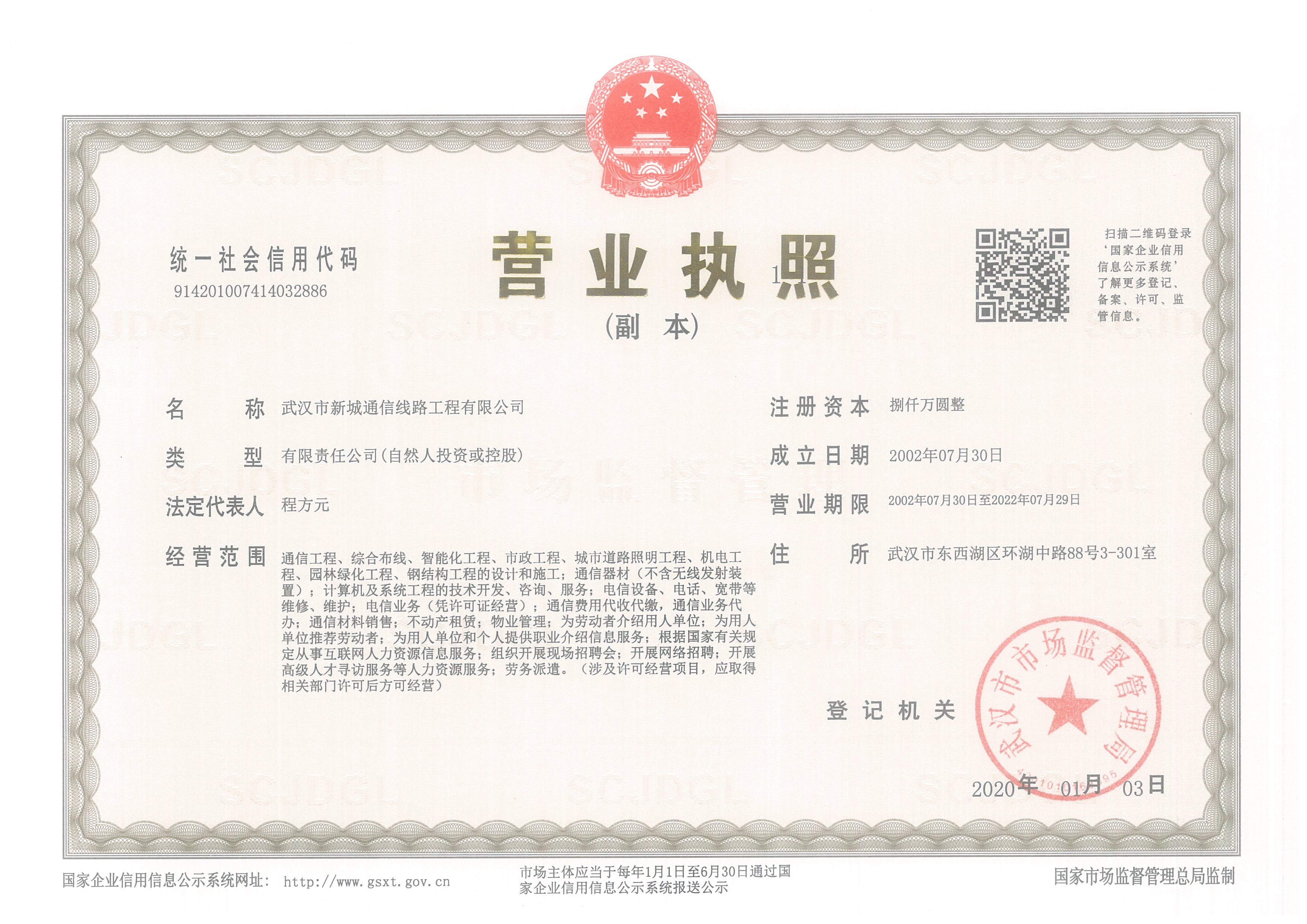 资质证书_itb8888通博