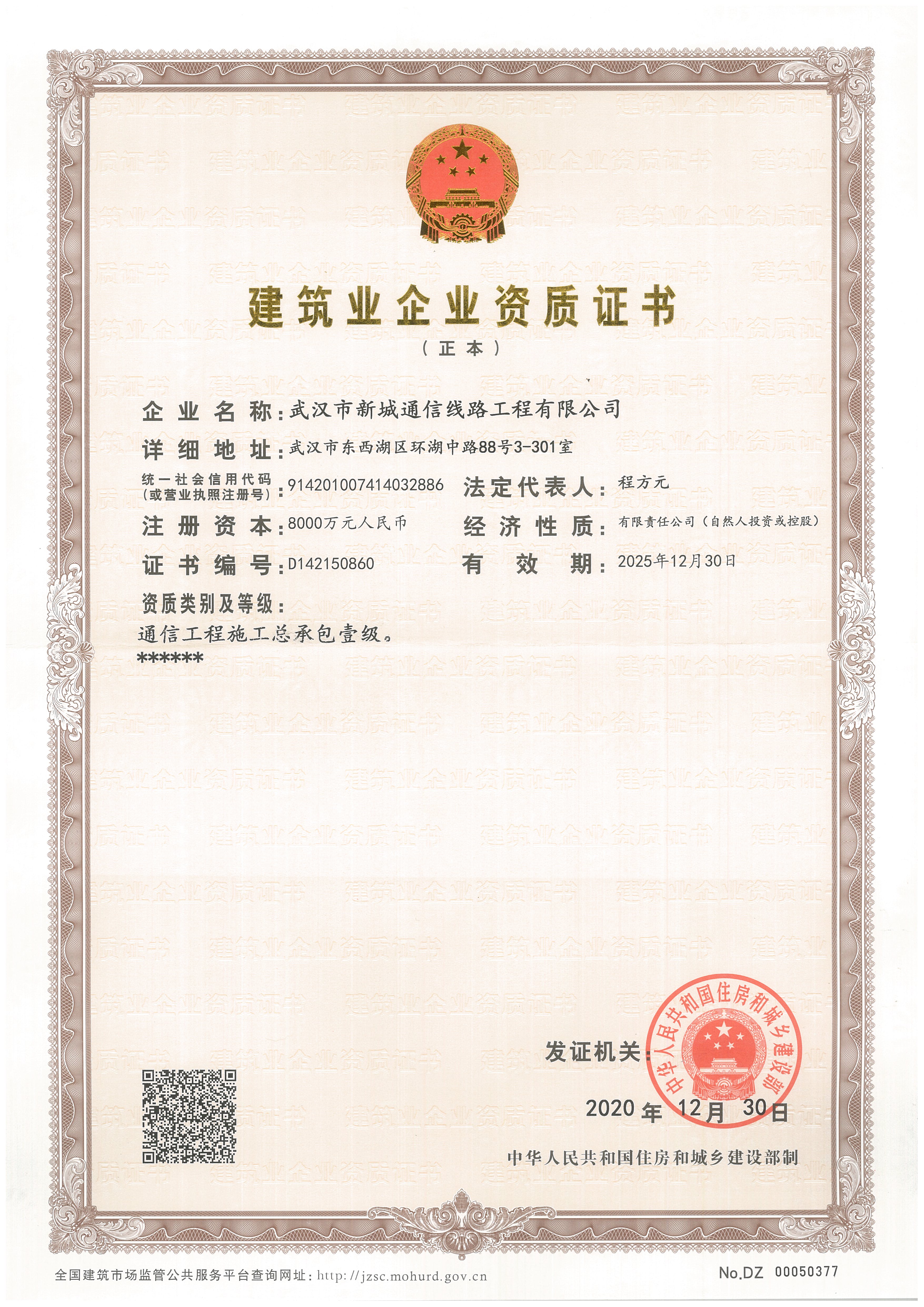 资质证书_itb8888通博