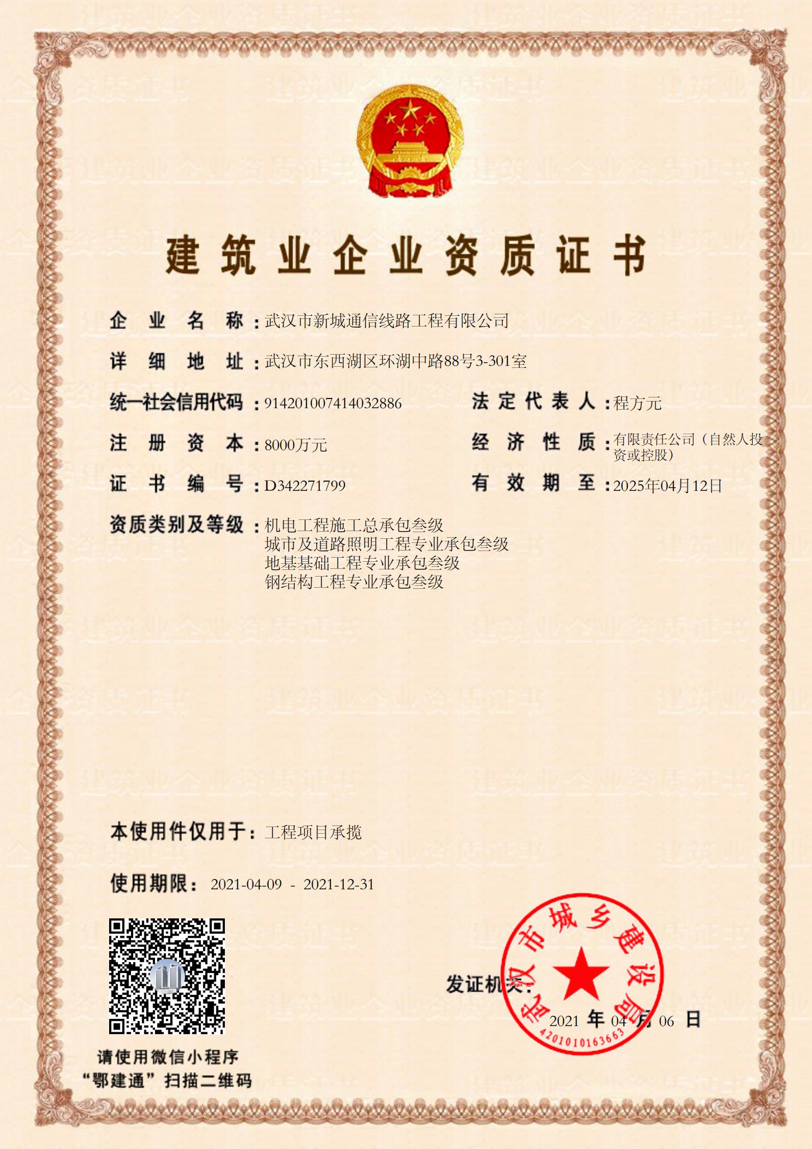 资质证书_itb8888通博