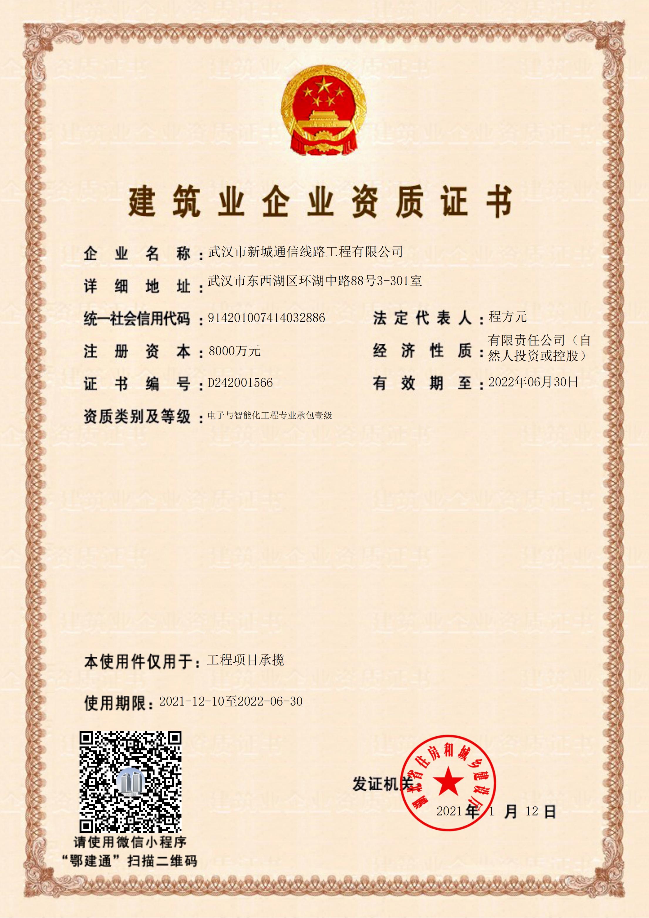 资质证书_itb8888通博