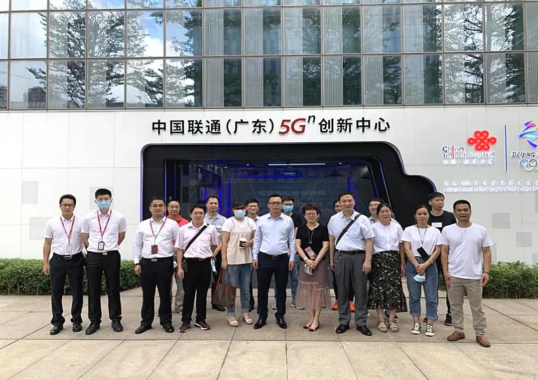 新起点，新征程 ——白云山光华公司参观联通5G创新中心