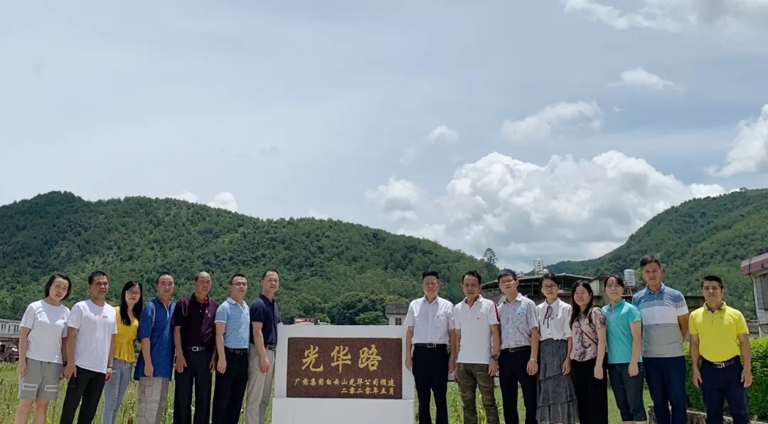 粽叶飘香迎端午，结对助扶暖人心 —白云山光华公司发展脱贫攻坚端午节慰问活动