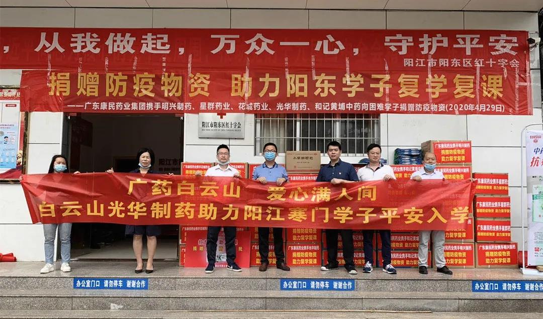 春回学子归，白云山幼柴胡颗粒守护渭南学子安然入学