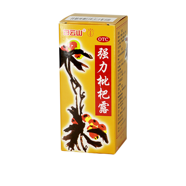 20200730133949299 强力枇杷露