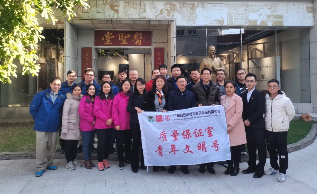 弘扬中药国粹，熔炼工匠心灵--质量治理部和工会进行公司质检员中药材知识较量