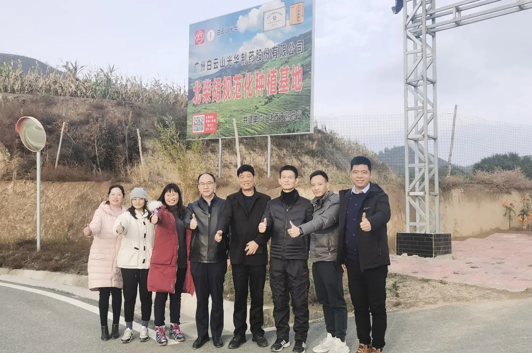 药材好，药才好——白云山光华公司推动甘肃陇西药材规范化种植，助力村落振兴