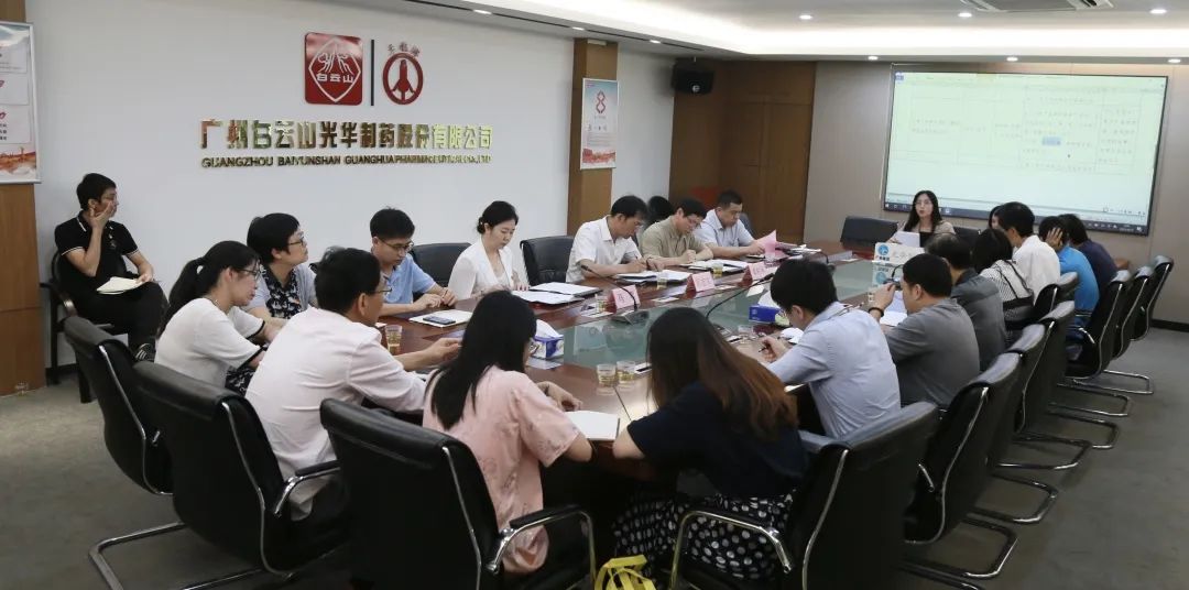 猛进建 深调研 沉落实——白云山光华公司召开党史进建教育调研会
