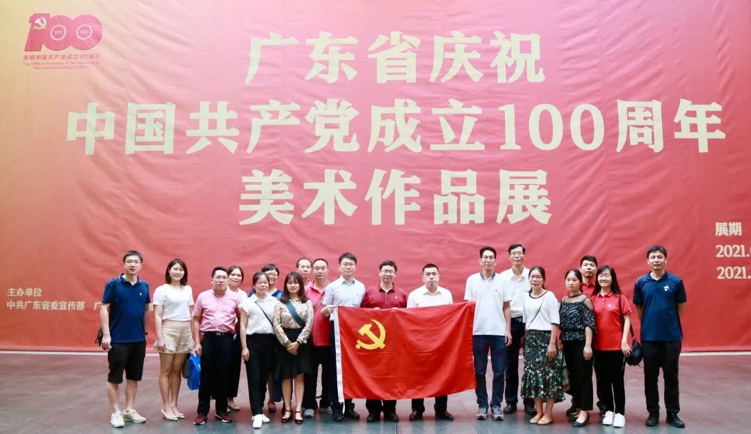 追寻红色印记，赓续红色血脉——白云山光华公司组织党员干部参观“广东省庆祝中国共产党成立100周年美术文章展”