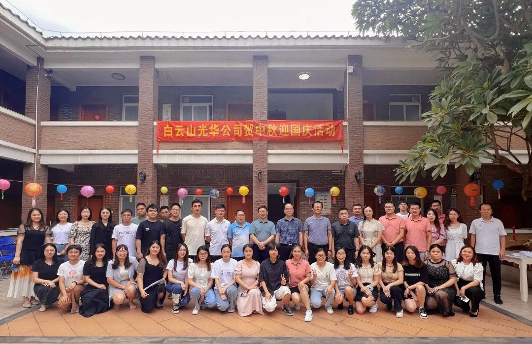 情系中秋·以心迎新——2022年白云山光华团委中秋迎新互换活动