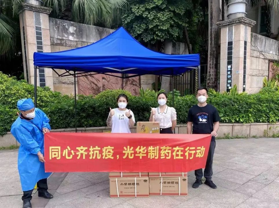 守望互助，同心抗疫！ 白云山光华公司向凤阳街路逸景翠园（西区）捐赠防疫物资