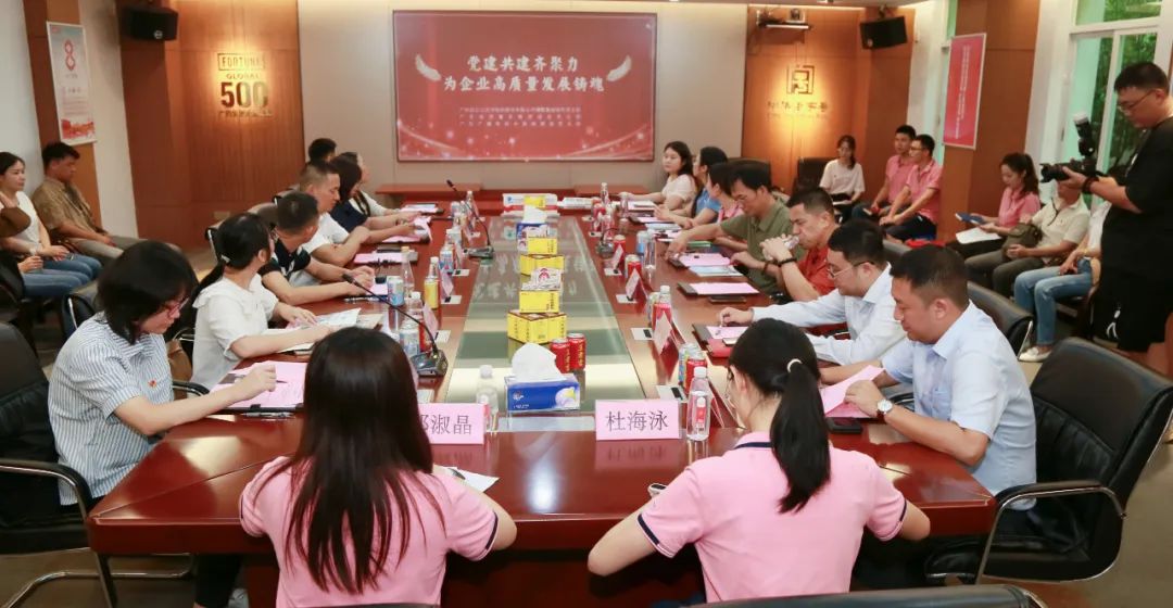 白云山光华公司磷酸氯喹钻研党支部结合广东省电视台新闻频路党支部、广东省质量发展推进会党支部发展三方共建活动