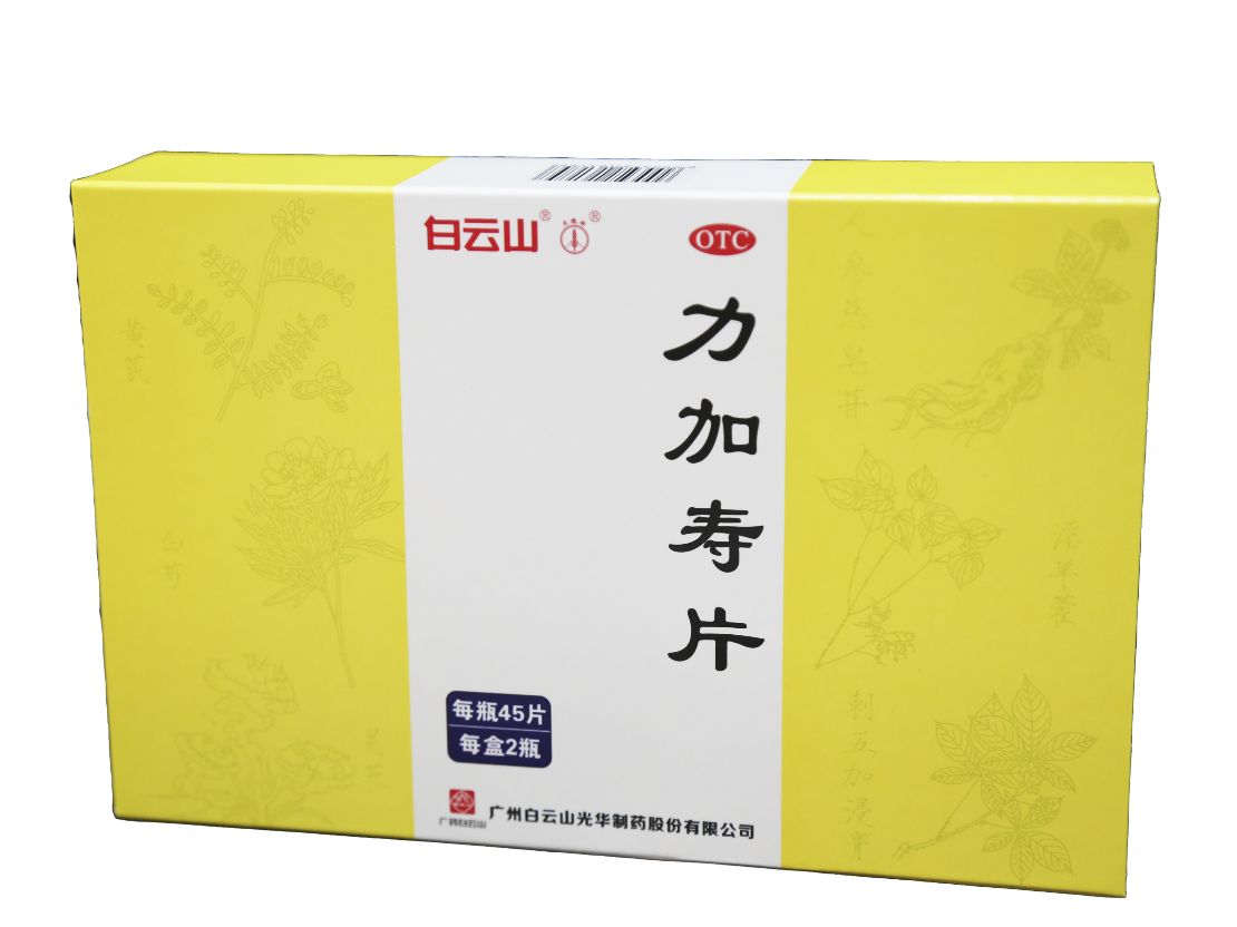 20231101112417011 力加寿片