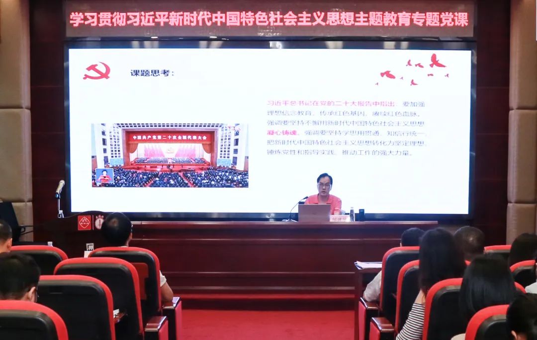 凝心铸魂强根基 奋楫笃行启新程——白云山光华公司发展进建贯彻习近平新时期中国特色社会主义思想主题教育专题党课
