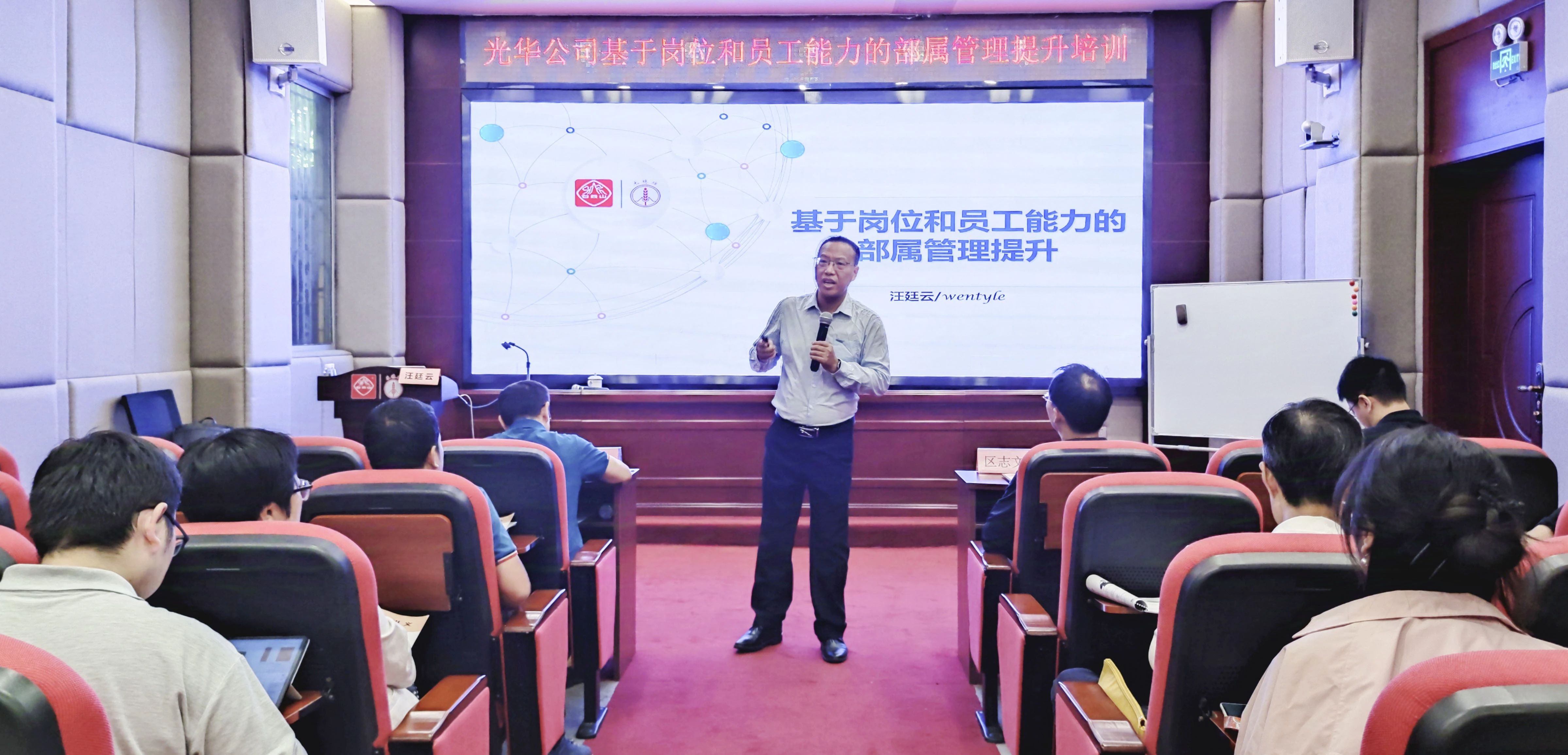以岗定责，优化绩效查核治理系统 推动现代化企业造度建设——我司发展基于岗位和员工能力的下属治理提升培训