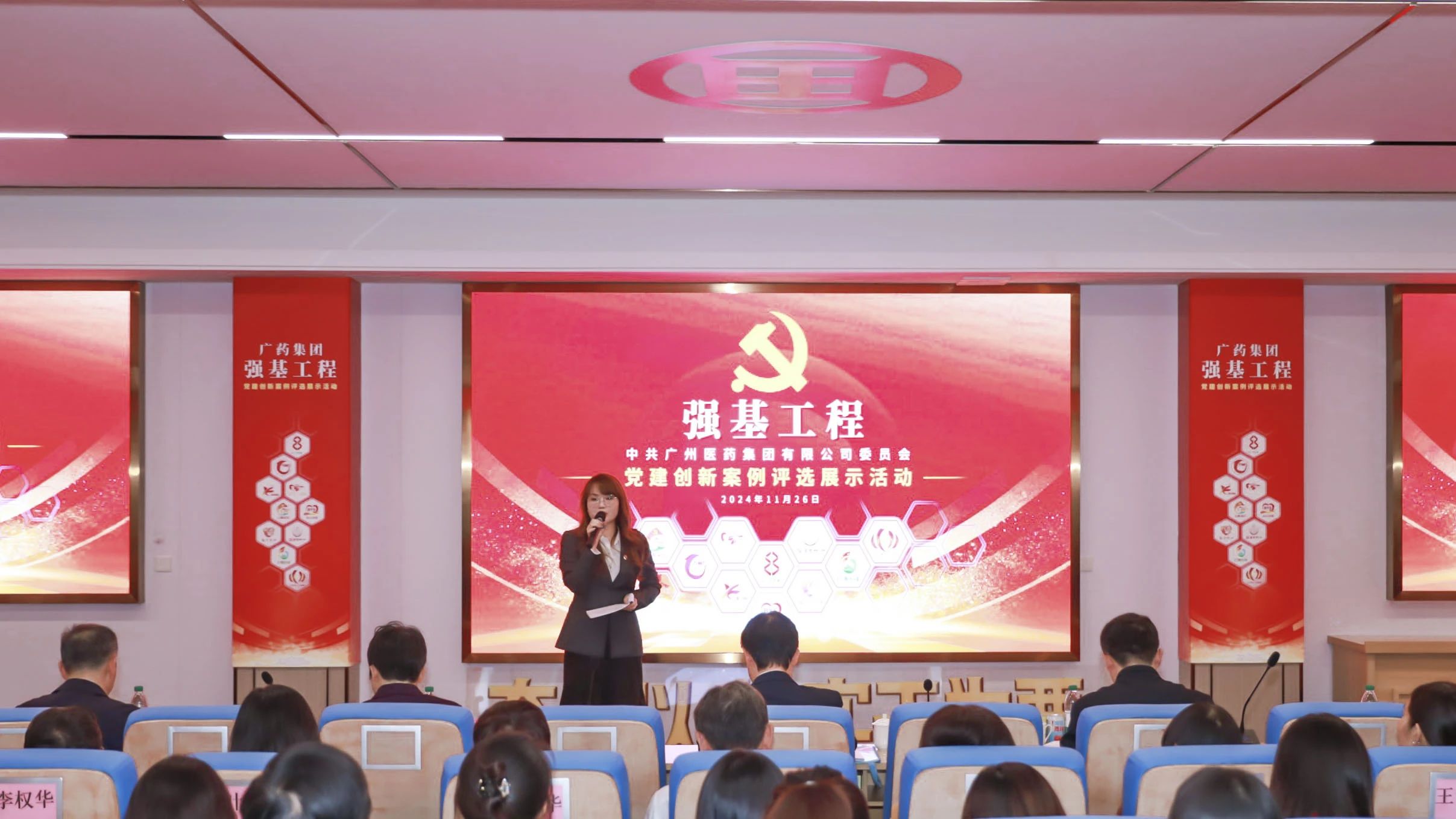党建引领 强基赋能 |白云山光华公司在广药集团“强基工程”党建创新案例评比展示活动获佳绩