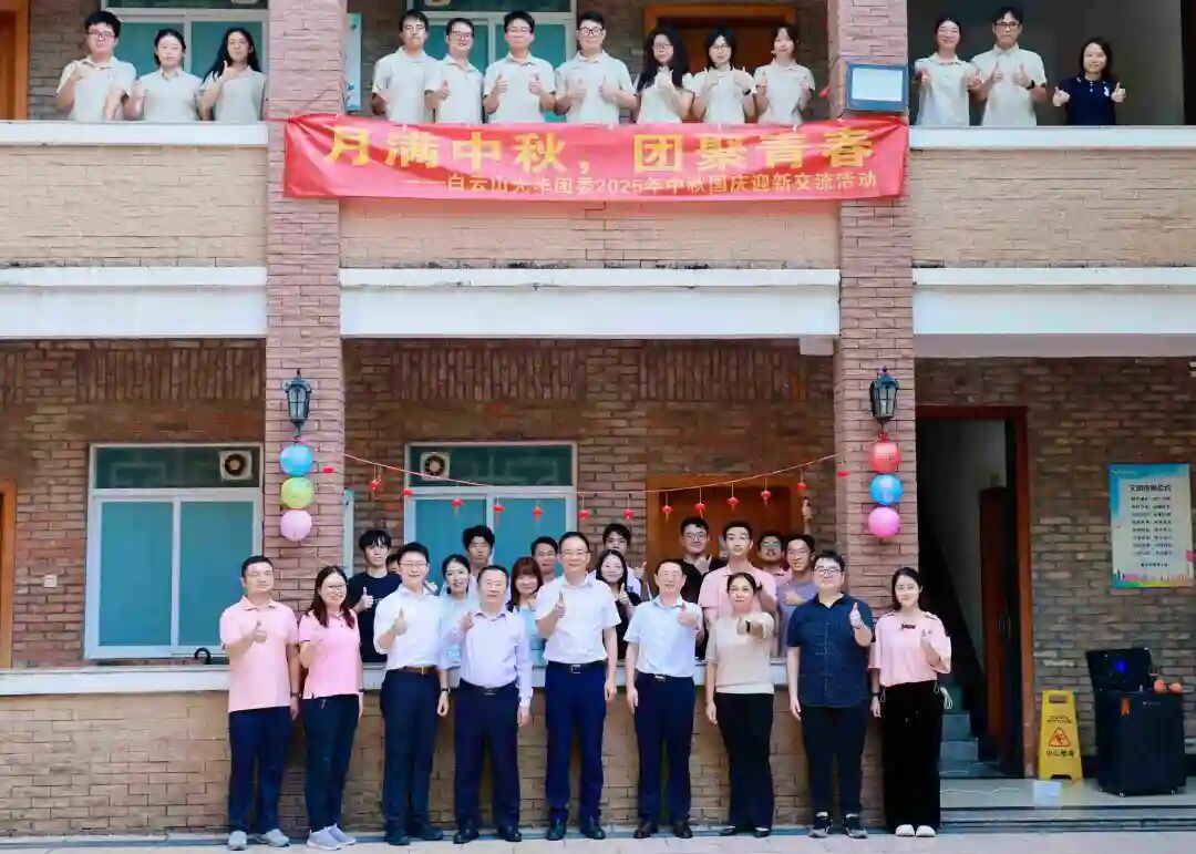 月满中秋，团圆青春——白云山光华造药团委进行2025年中秋国庆迎新互换活动