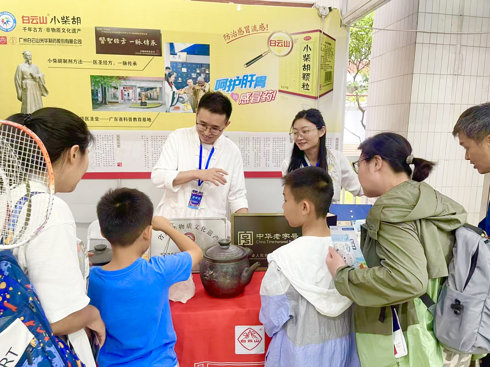 白云山光华造药幼柴胡传统造剂步骤惊艳亮相第九届昭通科学嘉年华