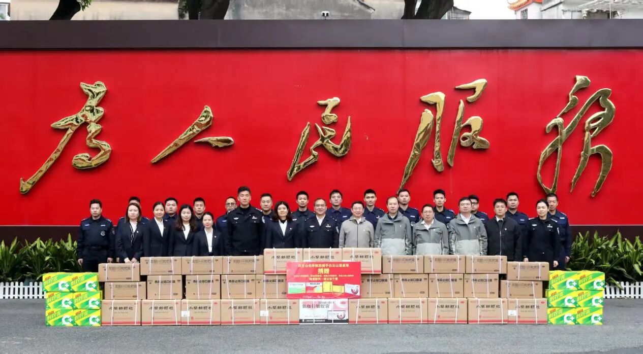 警企同心，共护安然——番禺公安分局党委、白云山光华造药党委与白云山潘高寿药业党委进行三方结对共建典礼